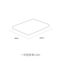 FaSoLa Fa So La ZF-138 旅行一次性四件套床上用品