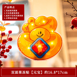 2025新年装饰氛围灯果冻贴窗户春节彩灯led家用福字挂件过年灯笼
