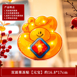 2025新年装饰氛围灯果冻贴窗户春节彩灯led家用福字挂件过年灯笼