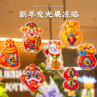 2025新年装饰氛围灯果冻贴窗户春节彩灯led家用福字挂件过年灯笼