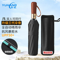 雨航 商务系列 三折伞 黑色 94.5cm