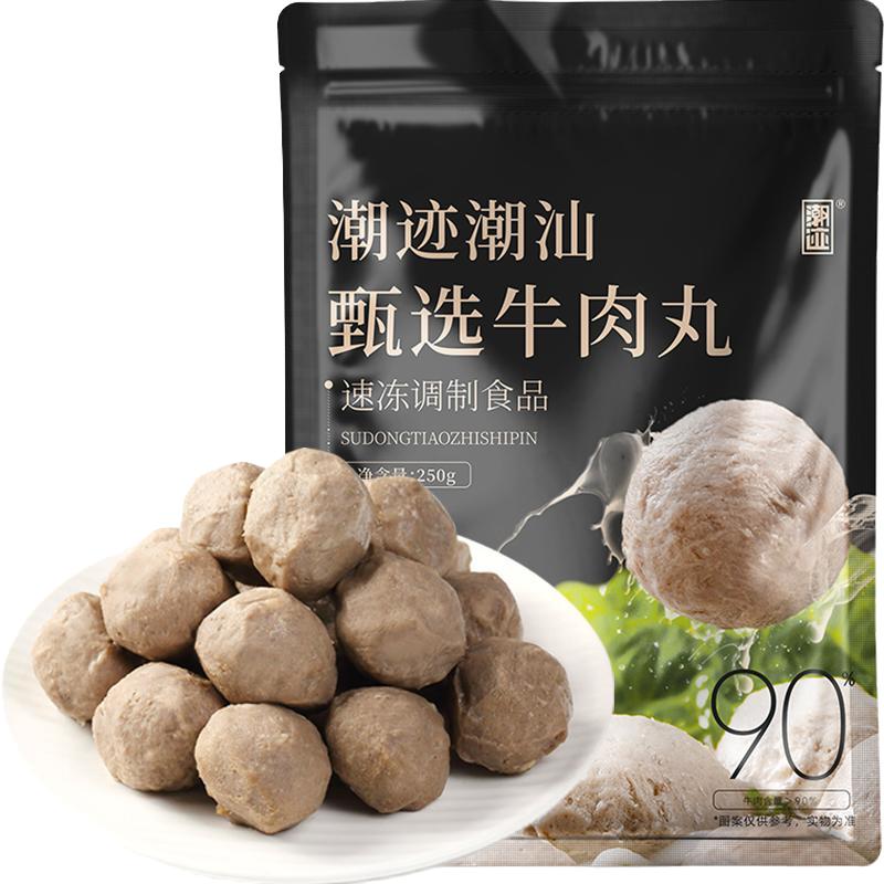 潮迹 潮汕甄选牛肉丸潮汕牛肉丸火锅丸子烧烤露营食材