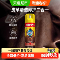 pledge 碧丽珠 皮革清洁剂