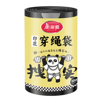 美丽雅垃圾袋抽绳加厚印花家用垃圾袋黑色中号45*50cm*100只 【·黑色·抽绳】45*50cm100只