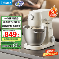 美的 厨师机家用和面机揉面机 5L 搅面机多功能打蛋器全自动搅拌料理机MJ-MD51