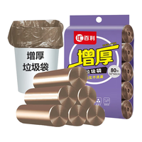 汇百利 大号家用厨房加厚平口垃圾袋50*60cm*80只 (需凑单)
