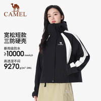 CAMEL骆驼三防冲锋衣女三合一拼色短款外套秋冬新款抓绒防泼登山服