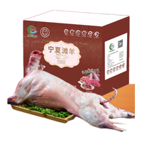 涝河桥宁夏滩羊 全羊生鲜礼盒20斤 源头直发 烤全羊食材 20斤全羊礼盒装