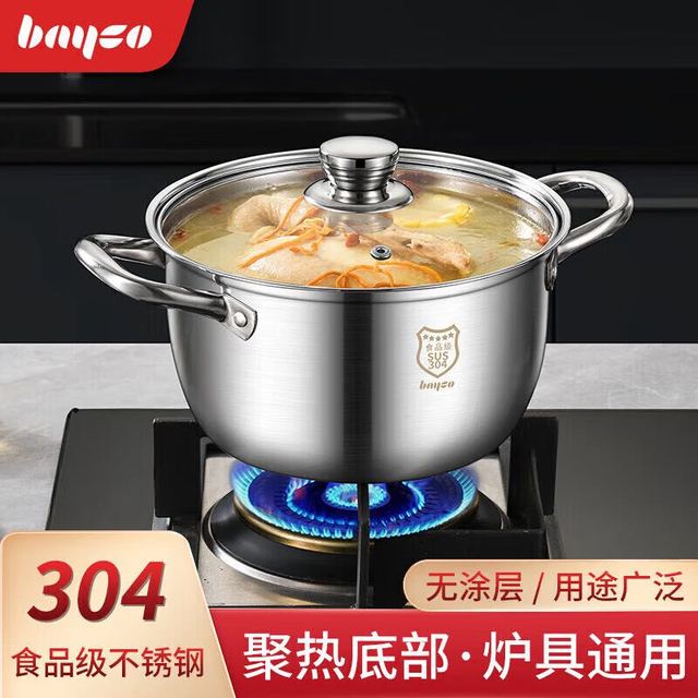 bayco 拜格 304食品级不锈钢汤锅加厚小奶锅 22cm 带盖