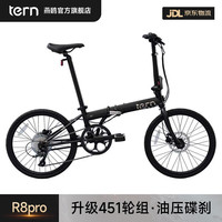 TERN 燕鸥R8pro折叠自行车成人变速自行车折叠车自行车油压碟刹451轮组