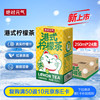 绝对元气 港式柠檬茶250ml*24盒
