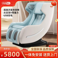 佳仁 JARE 新款按摩椅家用全身多功能全自动小型太空电动舱智能豪华沙发
