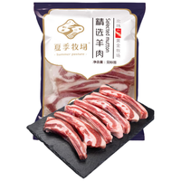  牧溪春 原切 羊排  雪花小羊排900g 简装