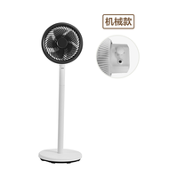 网易严选风扇落地扇循环扇电扇台式电风扇家用卧室2024年风扇