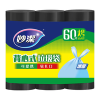 妙潔 MBGRVL3-EC 背心式垃圾袋 50*70cm 60只 黑色