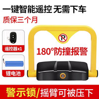领路 ZHX 智能遥控车位锁 冲量价限购一台-1遥控锂电池-无锁死