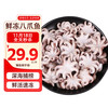 鸿顺 八爪鱼净重500g 去牙鲜活速冻小章鱼 火锅食材 生鲜