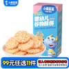 小鹿蓝蓝 番茄味谷物酥饼（专区任选10件+果泥必拍1件+赠赠11件）