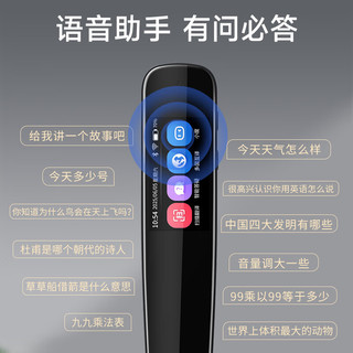  Ozing/好记星 离线可用 词典笔