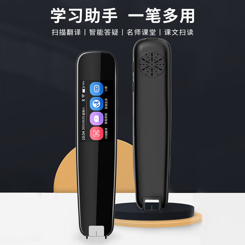  Ozing/好记星 离线可用 词典笔