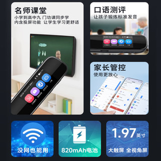  Ozing/好记星 离线可用 词典笔