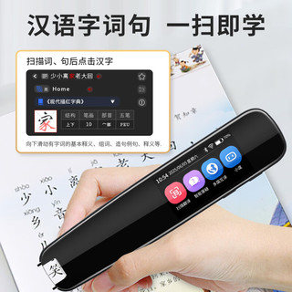  Ozing/好记星 离线可用 词典笔
