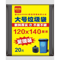 RDE 利得 特大号袋装物业黑色加厚垃圾袋120