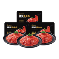 海底捞捞派滑牛肉双椒嫩牛肉生鲜冷冻涮锅肉制品火锅丸料火锅食材 捞派滑牛肉 450g （150g*3盒）