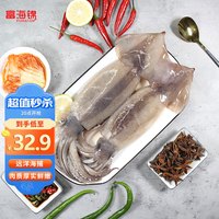 富海锦 海捕大鱿鱼 1.6斤