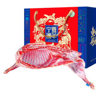 盐臻牧场 宁夏滩羊肉 半只羊10斤生鲜羊肉 火锅烧烤食材年货礼盒 源头直发