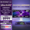 LG 39英寸游戏电竞显示器240Hz Ultra OLED 内置音箱 Type-C 智能显示屏 39GX90SA 白