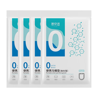 蓓安适一次性马桶垫纸加长加厚套入式独立包装无纺布便携坐便套旅行出差酒店隔脏马桶套 40片装