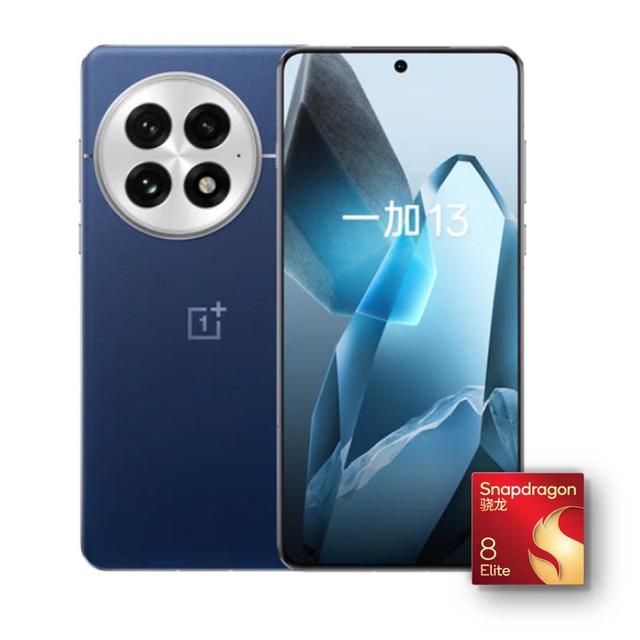 今日必买：一加 OnePlus 13 5G手机 24GB+1TB 蓝调时刻 骁龙8至尊版