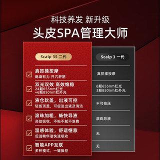  breo/倍轻松 红光护发滋养护头皮 头皮按摩仪