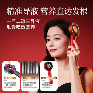  breo/倍轻松 红光护发滋养护头皮 头皮按摩仪