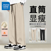 真维斯(JEANSWEST)加绒重磅直筒裤卫裤男宽松百搭运动休闲裤加厚长裤秋冬保暖阔腿裤 卡其 纯色 2XL