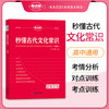 当当网 2025新版考点帮作文超级素材论题论点论证一本全高考满分作文素材议论文经典人物热点高一二三语文核心素养写作知识素材