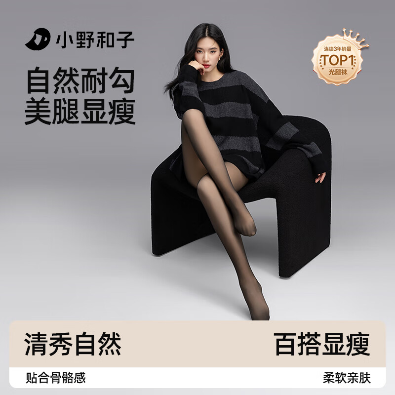 小野和子 KAZUKOIN2025单层黑丝光腿袜秋冬 【微压塑形显瘦】超厚绒款（适合-10-5℃） 均码 连脚-长款