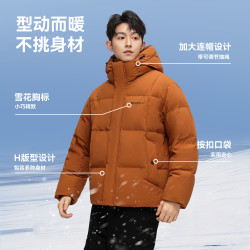 雪中飞 雪壳系列男款短款连帽羽绒服
