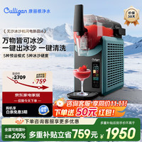 Culligan 康丽根制冰机家用小型冰沙机大容量迷你商用全自动快速出冰自动清洗果汁奶昔鸡尾酒调制迷你沙冰机i6