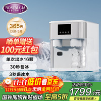 Nostalgia Electrics 制冰机饮水机刨冰机一体机家商两用即冷可刨冰饮水机全自动清洗可做沙冰碎冰机制冰机