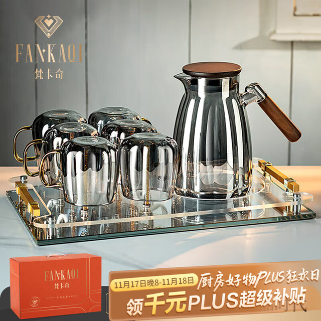 梵卡奇 Fankaqi 胡桃木烟灰壶+南瓜杯6只+镜面杯架 玻璃杯套装