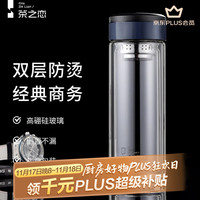茶之恋 双层水晶玻璃杯 便携杯 350ml 透明