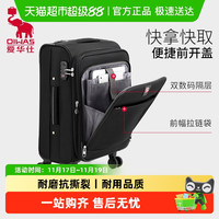 OIWAS 爱华仕 牛津布箱子拉杆箱20寸行李箱24寸男商务旅行箱女密码箱