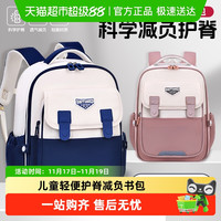 穗迪思 2024小男孩女童男生一二三到六年级儿童轻便护脊减负书包