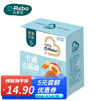 巧莱宝 Q-REbo 卡通山楂棒10支装 草莓陈皮原味多口味营养零食休闲解馋 陈皮味*1盒