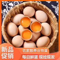 耕果妙 低胆固醇 鸡蛋