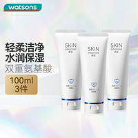 卓沿 SkIN advanced 屈臣氏SA白金氨基酸泡沫洗面奶洁面敏感肌补水保湿新旧包装随机发 净透洁面乳 100ml *3