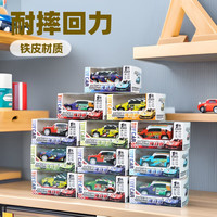 奔奔兔金属回力小汽车玩具益智迷你赛车模型玩具车盒装互动惯性越野车 铁皮小汽车【1盒】
