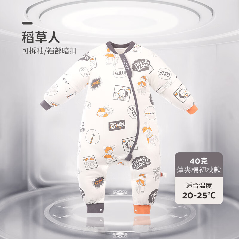 良良【粉丝专享】秋冬婴幼儿分腿睡袋厚夹纯棉外穿男女同款 稻草人-40G-70码【身高70-80CM】